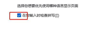 火狐浏览器在哪开启拼写检查 火狐浏览器开启拼写检查的方法