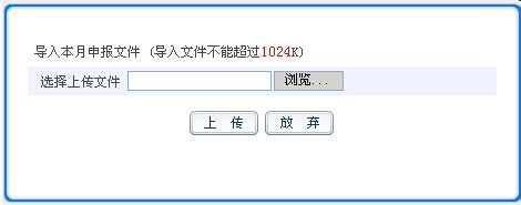个人所得税代扣代缴系统怎样明细申报-个人所得税代扣代缴系统明细申报的操作流程