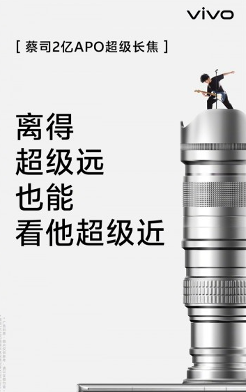 vivo新旗舰X100 Ultra引领长焦革命:蔡司2亿像素镜头 清晰视界无界限