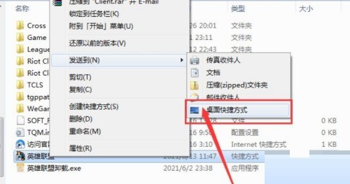 腾讯wegame怎么将游戏移到桌面_腾讯wegame将游戏移到桌面方法