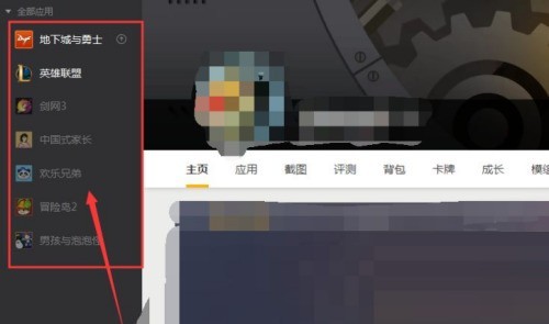 腾讯wegame怎么将游戏移到桌面_腾讯wegame将游戏移到桌面方法