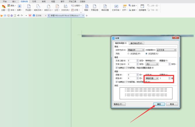 word文档中插入图片只显示一条线的处理操作步骤