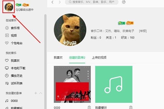 QQ音乐怎么恢复歌单_删除歌单恢复方法介绍