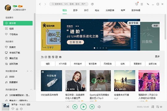 QQ音乐怎么恢复歌单_删除歌单恢复方法介绍