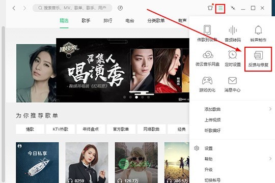 QQ音乐怎么恢复歌单_删除歌单恢复方法介绍