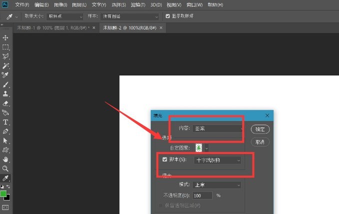 ps怎么制作十字线织物填充图案背景 制作十字线织物填充背景方法