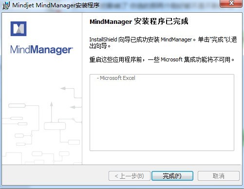 MindManager怎么安装 MindManager安装步骤一览