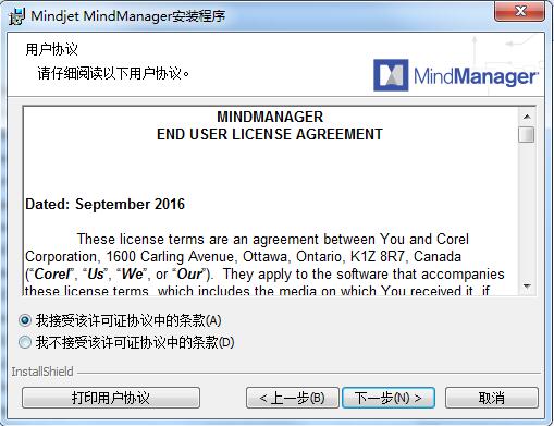 MindManager怎么安装 MindManager安装步骤一览