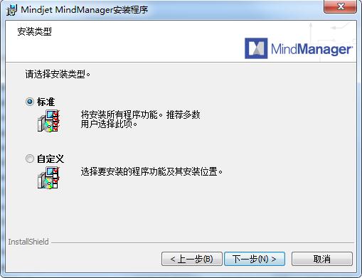 MindManager怎么安装 MindManager安装步骤一览