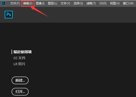 ps怎么开启忽略旋转元数据 ps开启忽略旋转元数据方法