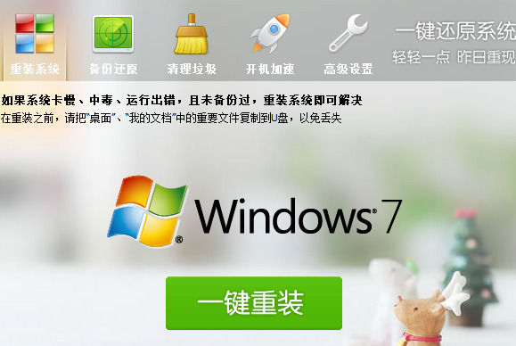 鲁大师怎么一键装机 鲁大师一键装机的方法