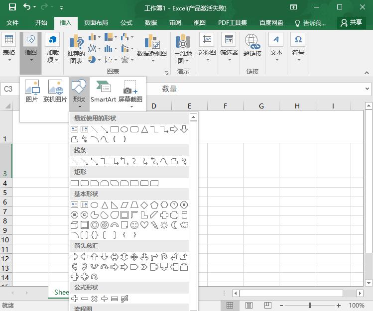 Excel怎么绘制三线表头_Excel绘制三线表头的步骤教程
