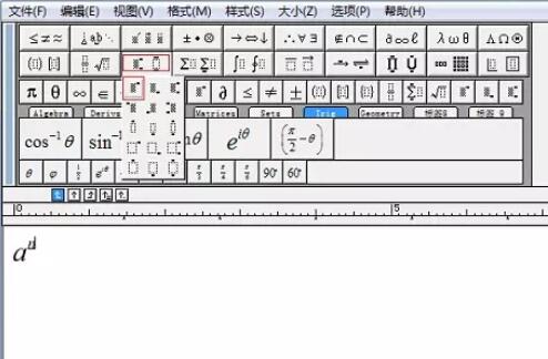MathType编辑指数的具体操作方法