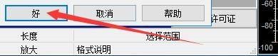 GoldWave怎么更改窗口主题 GoldWave更改窗口主题的方法