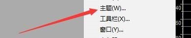 GoldWave怎么更改窗口主题 GoldWave更改窗口主题的方法