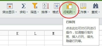 wps表格设置格子大小的操作方法