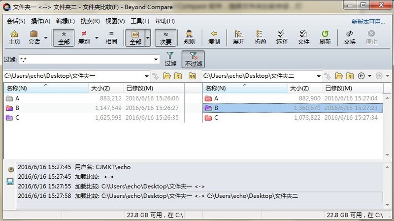 Beyond Compare已排除文件再次显示的详细步骤