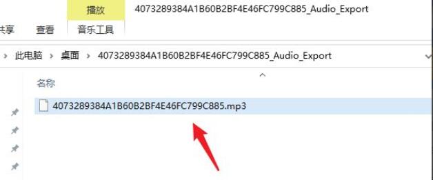 arctime怎么提取音频 arctime提取音频的方法介绍