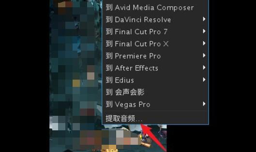 arctime怎么提取音频 arctime提取音频的方法介绍