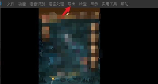 arctime怎么提取音频 arctime提取音频的方法介绍