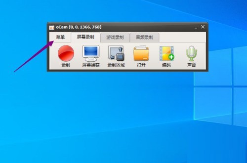 oCam怎么更改录制快捷键 oCam更改录制快捷键的方法
