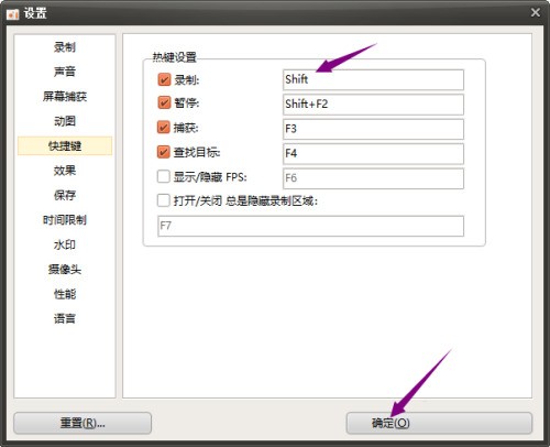 oCam怎么更改录制快捷键 oCam更改录制快捷键的方法