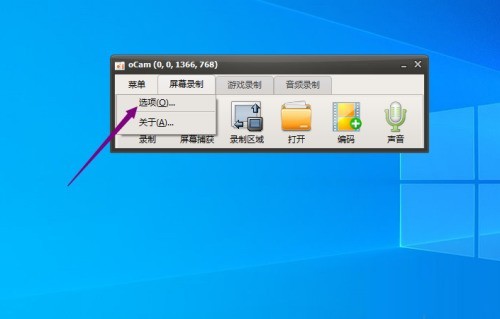 oCam怎么更改录制快捷键 oCam更改录制快捷键的方法