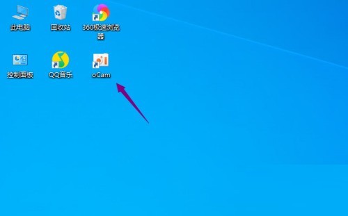 oCam怎么更改录制快捷键 oCam更改录制快捷键的方法