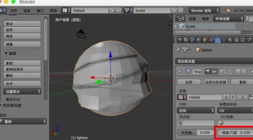 blender使用置换修改器的操作方法