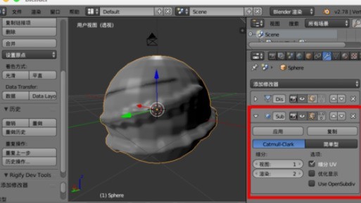 blender使用置换修改器的操作方法