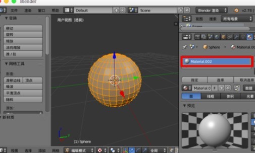 blender使用置换修改器的操作方法