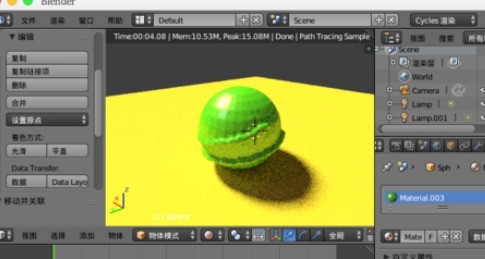 blender使用置换修改器的操作方法