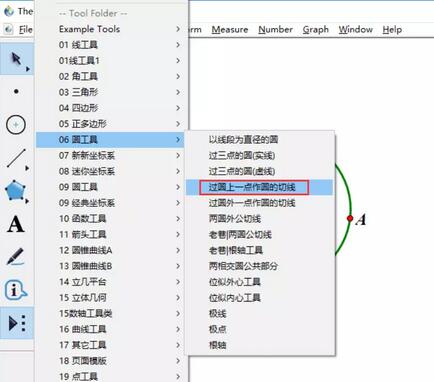 几何画板中使用自定义工具过圆上一点作切线的详细方法