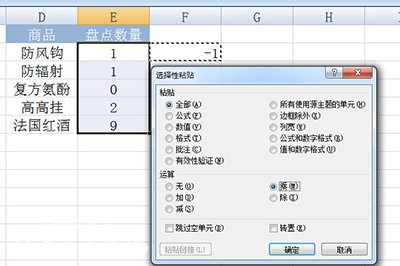 Excel怎么盘点库存