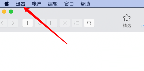 迅雷mac版怎么检查新版本-迅雷mac版检查新版本的方法