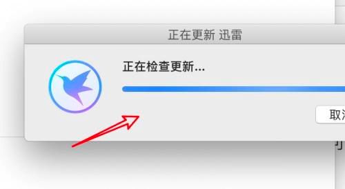 迅雷mac版怎么检查新版本-迅雷mac版检查新版本的方法