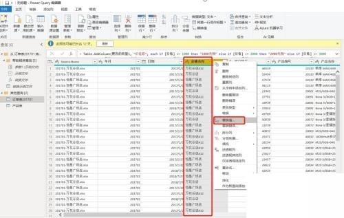 power bi条件列和替换值怎么使用_power bi条件列和替换值使用方法