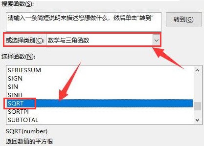 Excel怎么计算平方根数值 Excel计算平方根数值的方法