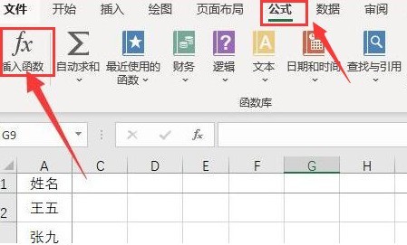 Excel怎么计算平方根数值 Excel计算平方根数值的方法