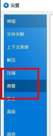 Bandizip怎么开启加密算法_Bandizip开启加密算法方法