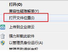 企业QQ里卸载的操作流程