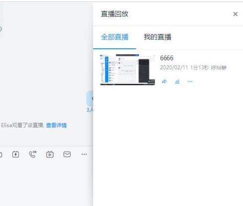 钉钉直播回放进行下载的操作方法