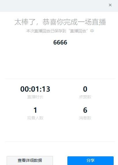 钉钉直播回放进行下载的操作方法