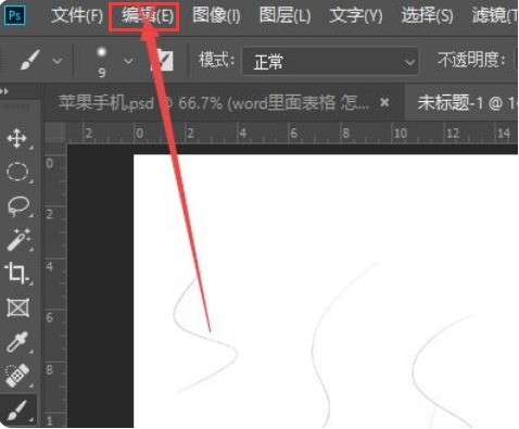 ps怎么设置可撤回记录数量 ps设置可撤回记录数量的方法