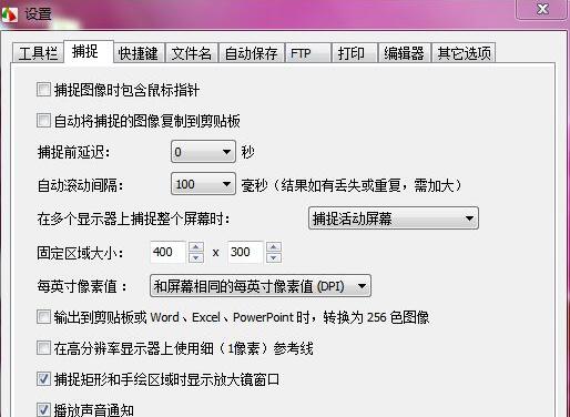 FastStone Capture怎么设置延迟捕捉 设置延迟捕捉方法
