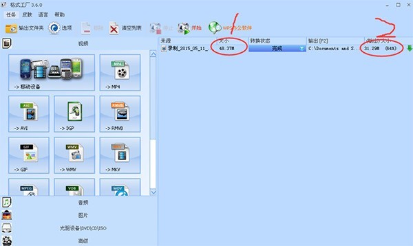 格式工厂怎么压缩视频 格式工厂压缩视频的方法介绍
