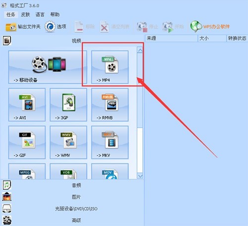 格式工厂怎么压缩视频 格式工厂压缩视频的方法介绍