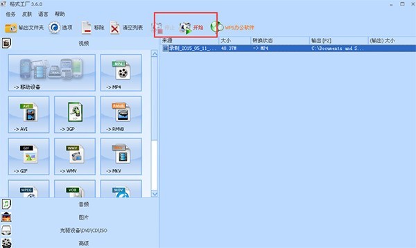 格式工厂怎么压缩视频 格式工厂压缩视频的方法介绍