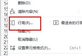 Microsoft Excel表格怎么调整行高 Microsoft Excel表格调整行高的方法
