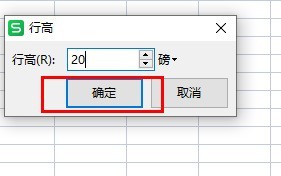 Microsoft Excel表格怎么调整行高 Microsoft Excel表格调整行高的方法